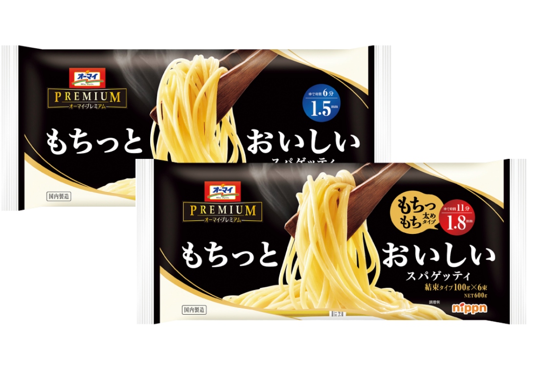 もちっとおいしいスパゲッティ