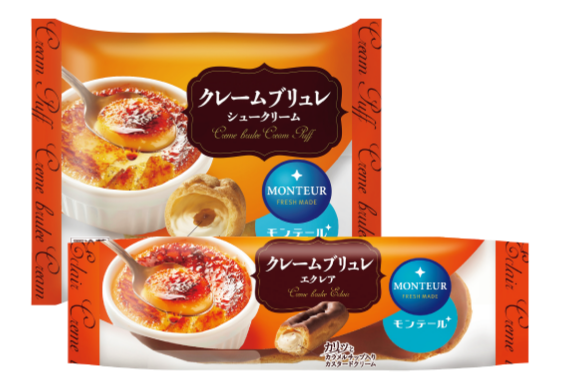 クレームブリュレシュークリーム・クレームブリュレエクレア