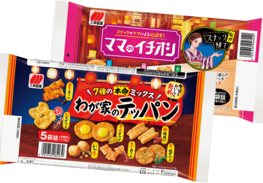 わが家のテッパン ママのイチオシ