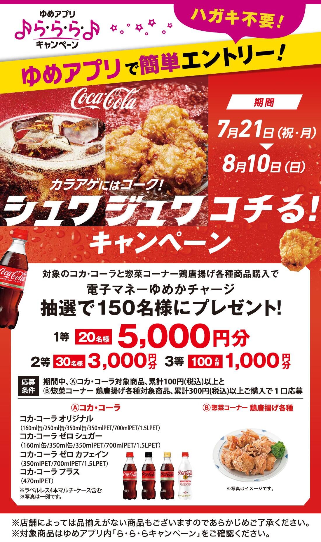 250723_izumi_cola02.jpg