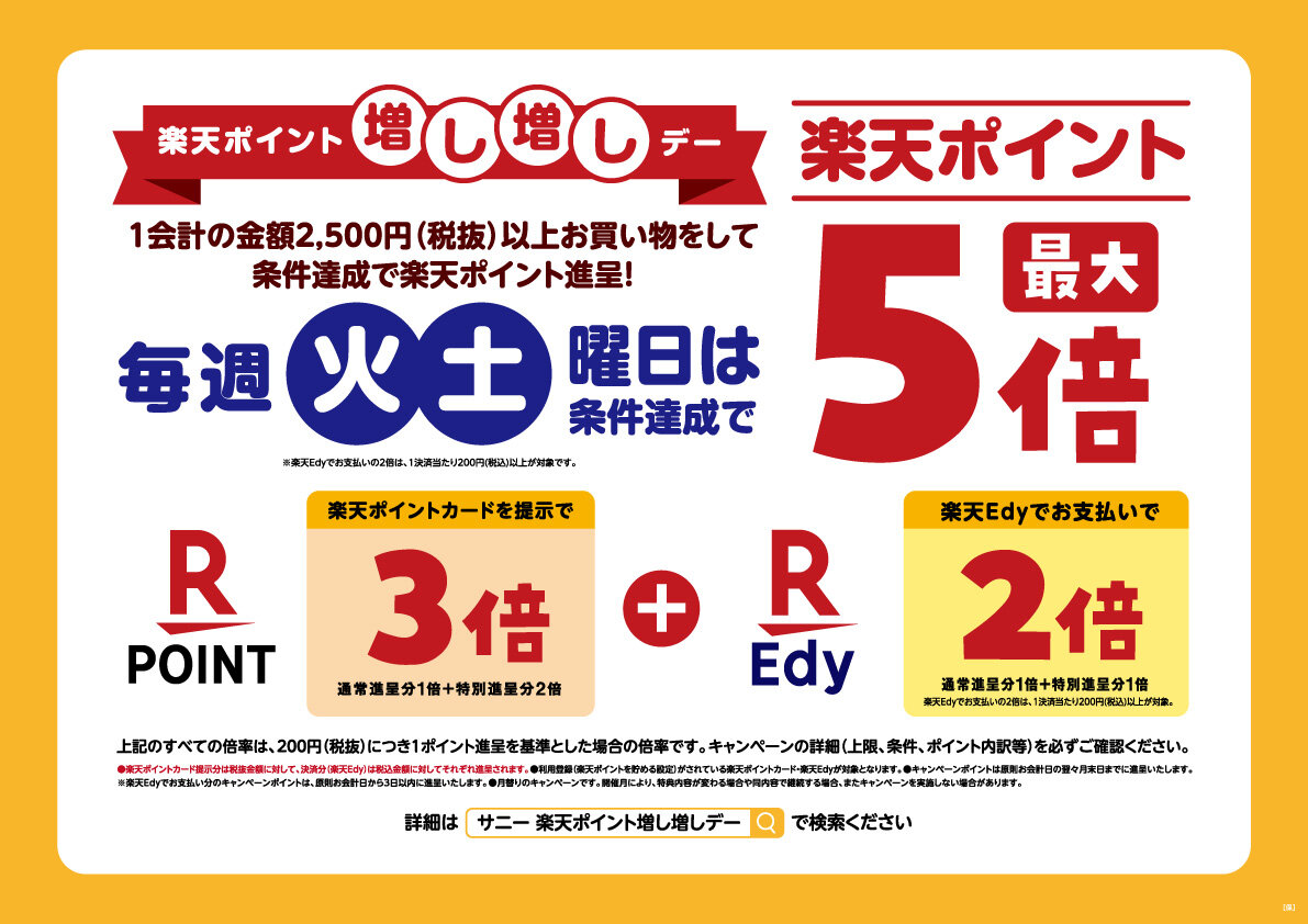 250901_mashimashi_img.jpg