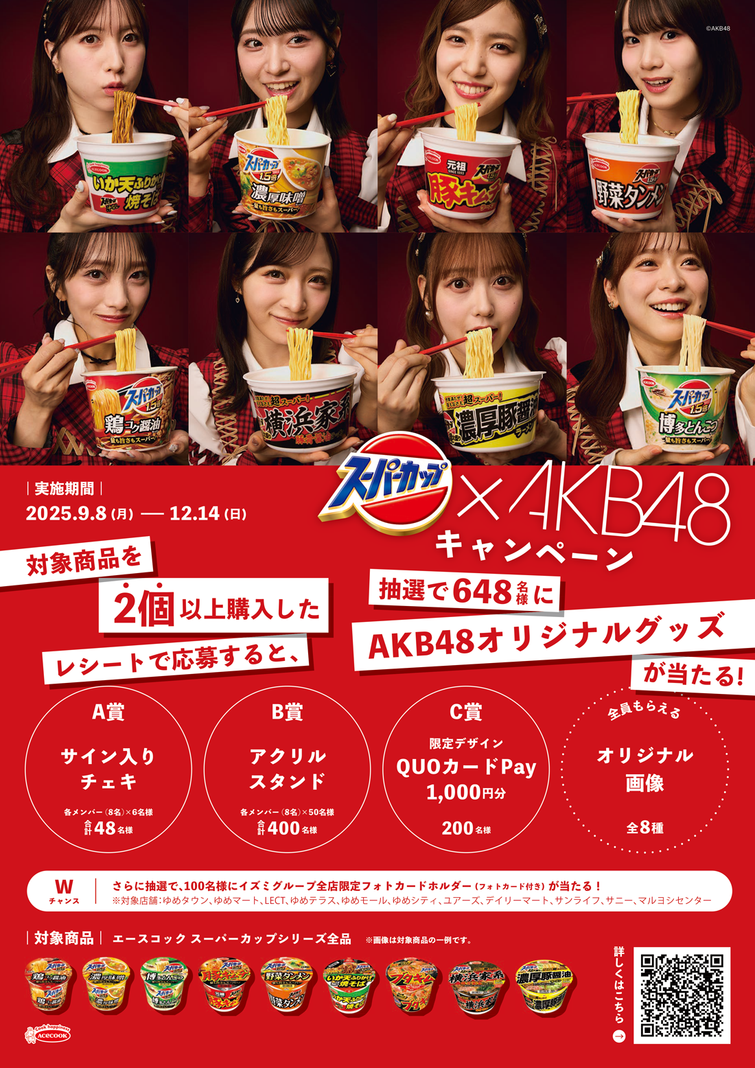 250905_akb_02.png