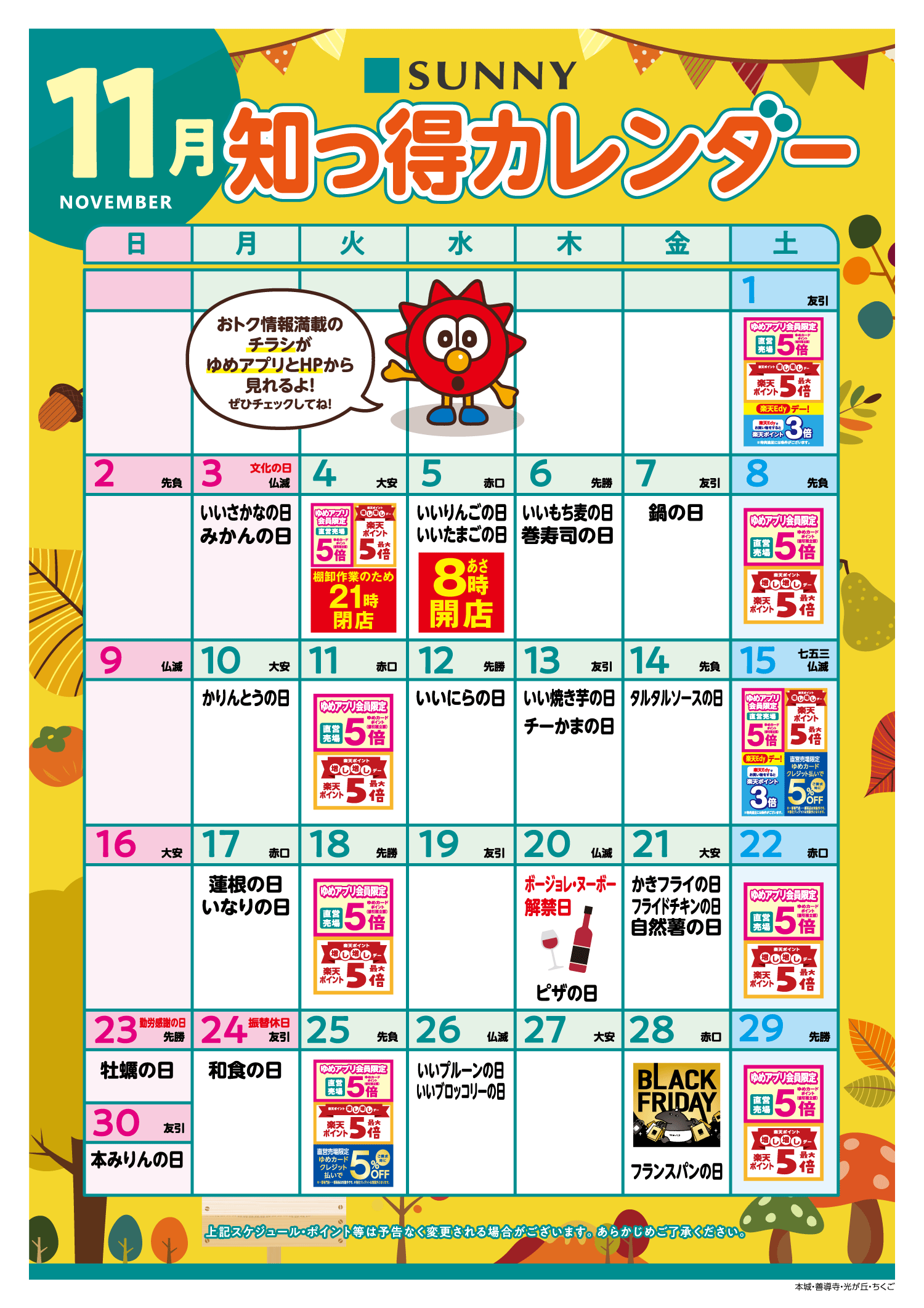 2511calendar_1104_1105.png