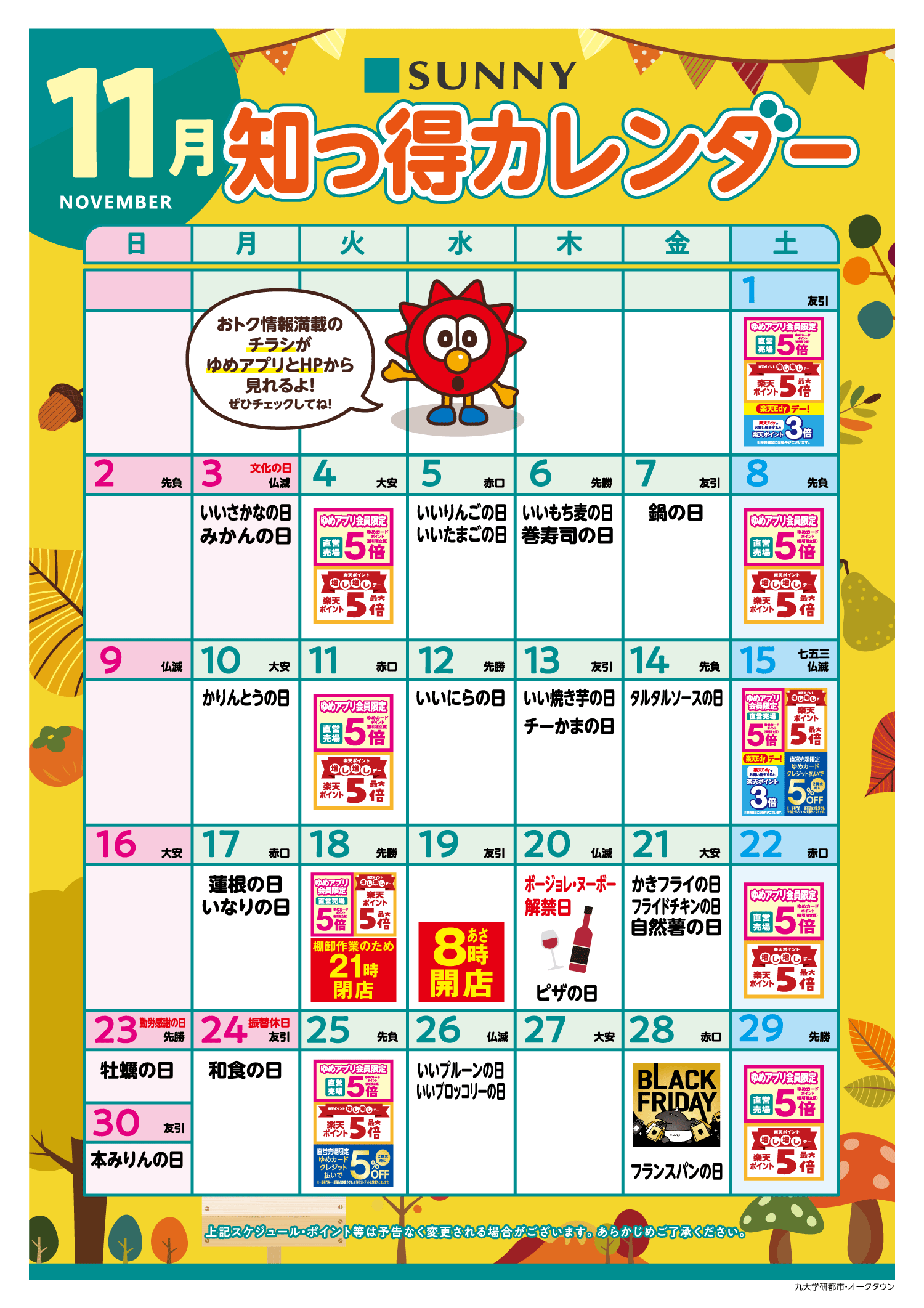 2511calendar_1118_1119.png