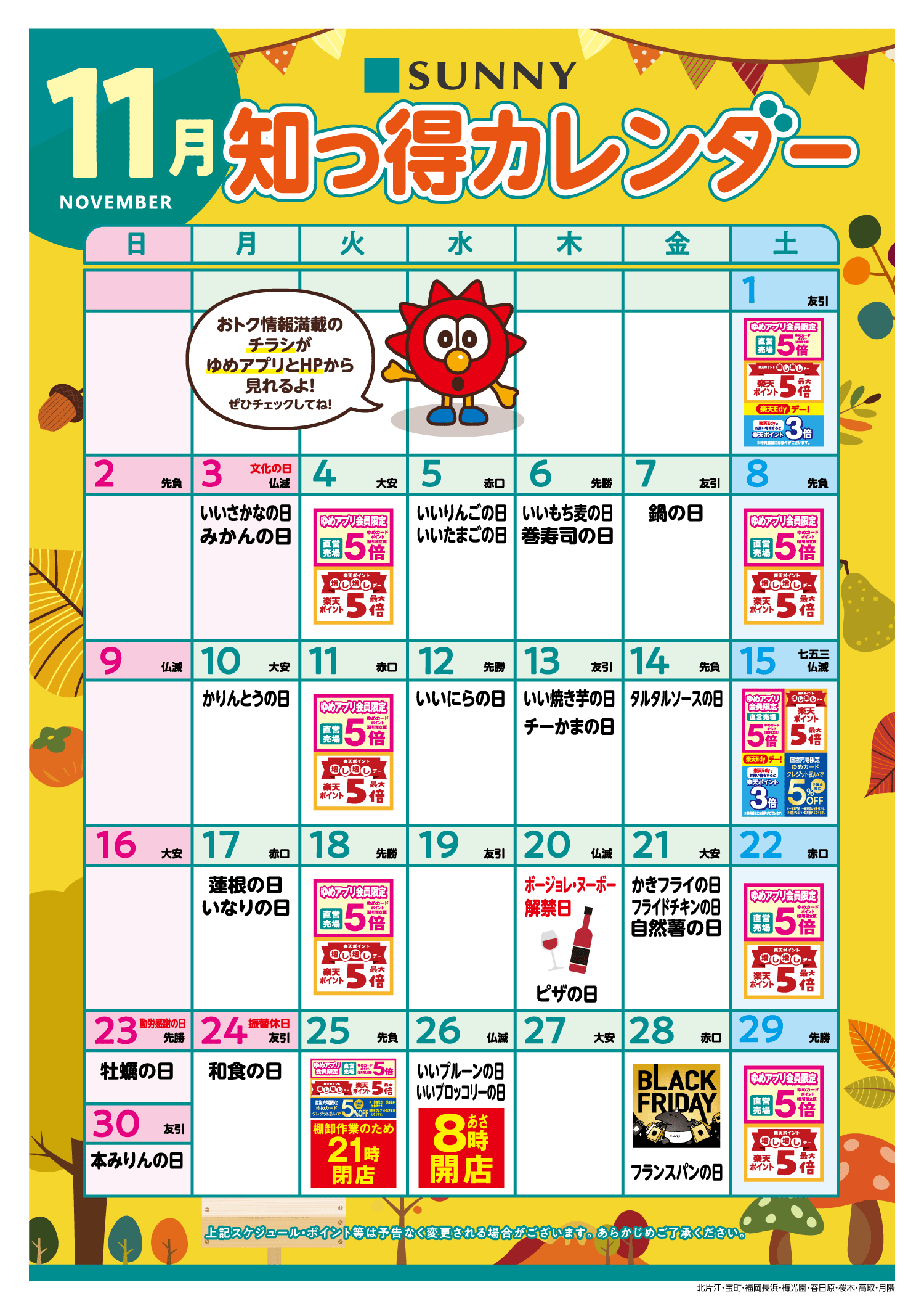2511calendar_1125_1126.png