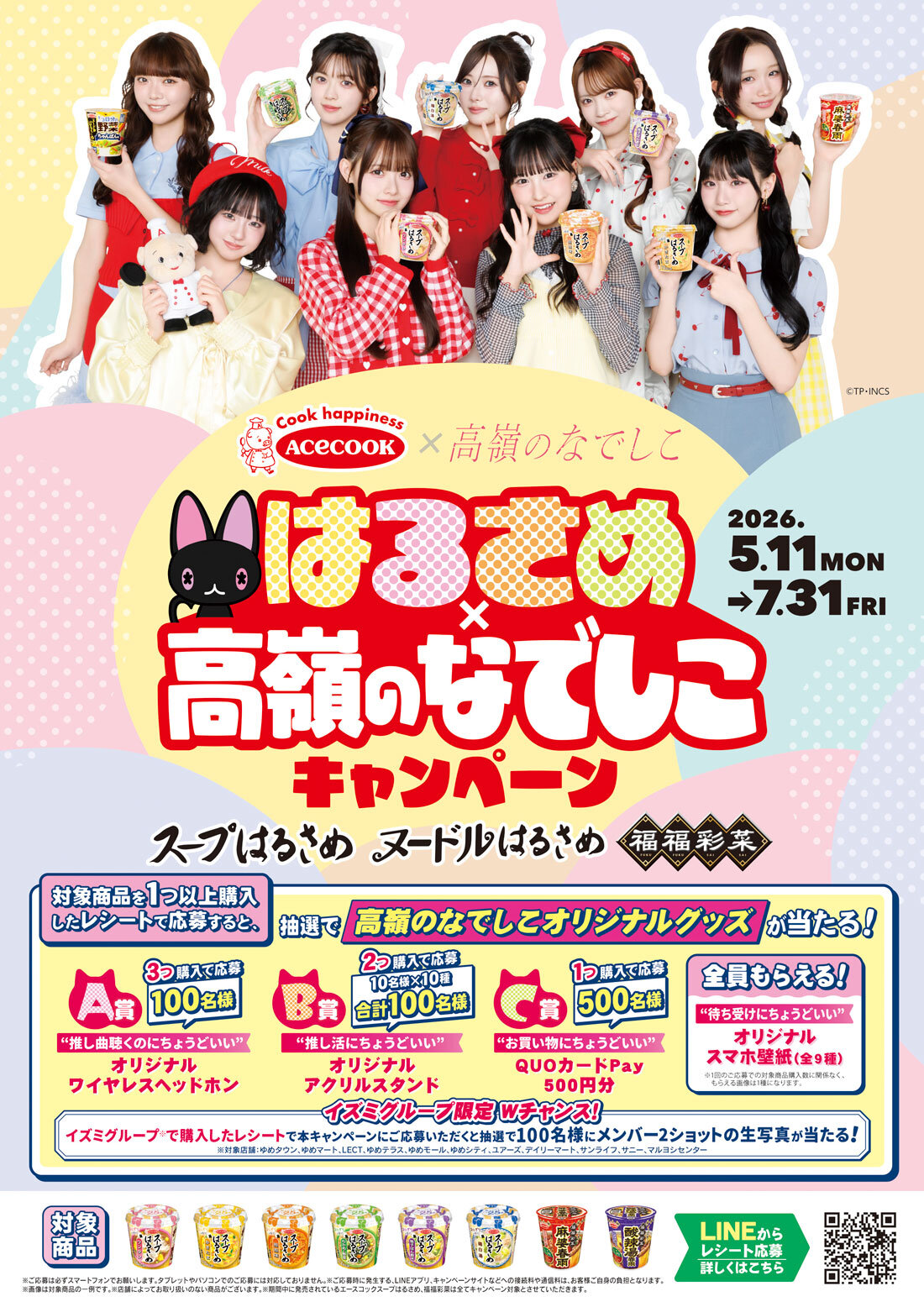260511_izumi_acecook_02.jpg