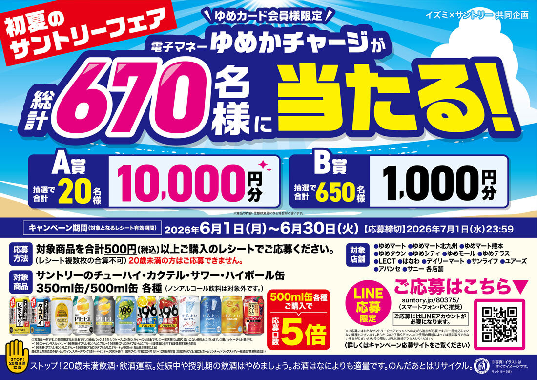 260601_suntory_02.jpg