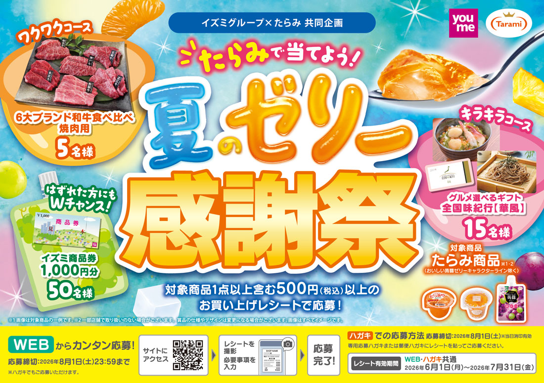 260601_tarami_02.png